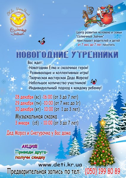 Новогодние Утренники Для Детей 3 Лет Новогодние Утренники Для Детей 3 Лет