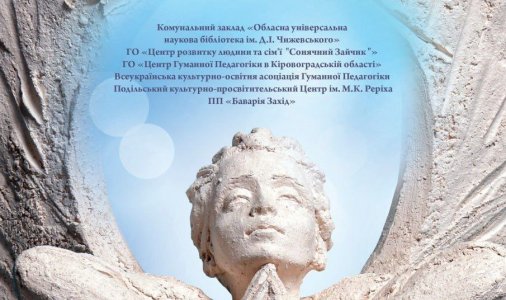 Відкриття виставки українського скульптора Олексія Леонова