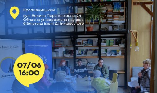 ​Засідання розмовного клубу "РІКА"