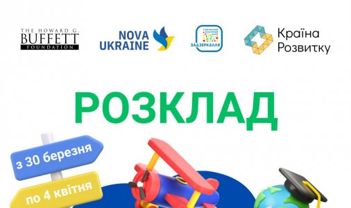 Поки природа прокидається - саме час розквітнути талантам!