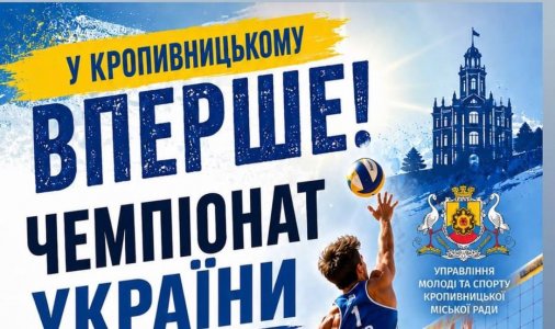 Чемпіонат України з пляжного волейболу