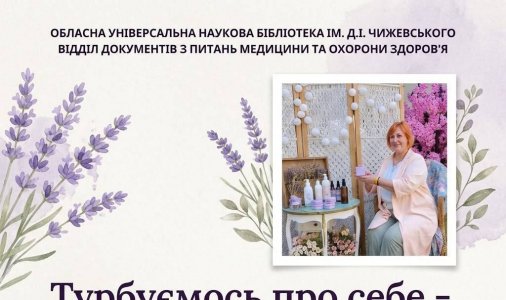 Зустріч з крафтовою майстринею