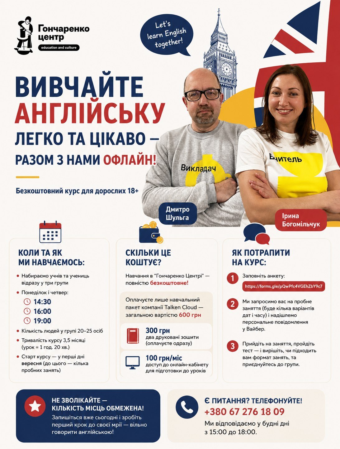 Безоплатний офлайн курс з вивчення англійської