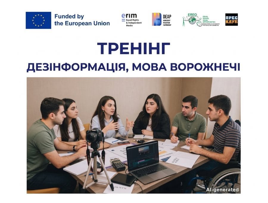 Запрошення на тренінг