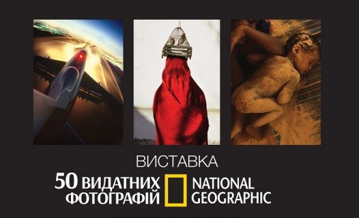 Головний редактор National Geographic Україна Ольга Вальчишен приїде у Кіровоград
