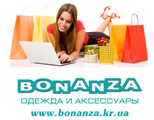 Комфортный шоппинг: кировоградский магазин одежды и аксессуаров «Bonanza»