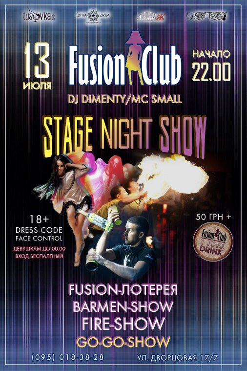 Субботняя вечеринка в Fusion Club