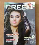 Александра Будзинская на обложке журнала Fresh