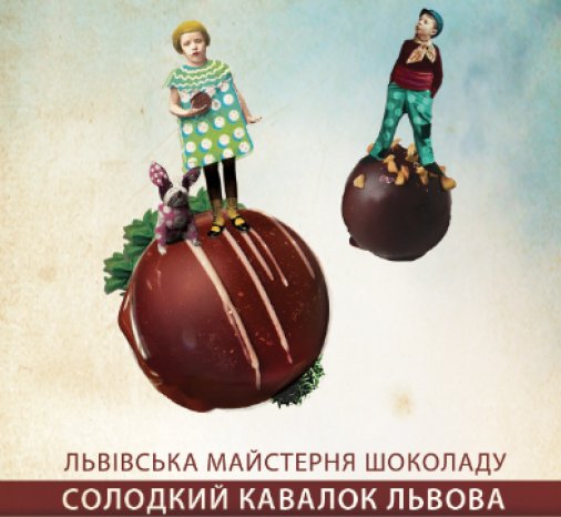 У Кіровограді з’явиться Львівська майстерня шоколаду