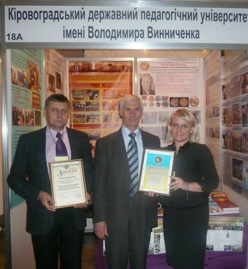 КДПУ отримав золоту медаль на IV Міжнародній виставці «Освіта та кар’єра - 2013»