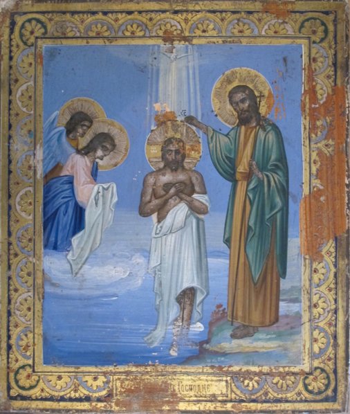 У музеї відкрито експозицію з нагоди Хрещення