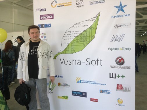У Кіровограді почався фестиваль "Vesna-Soft"