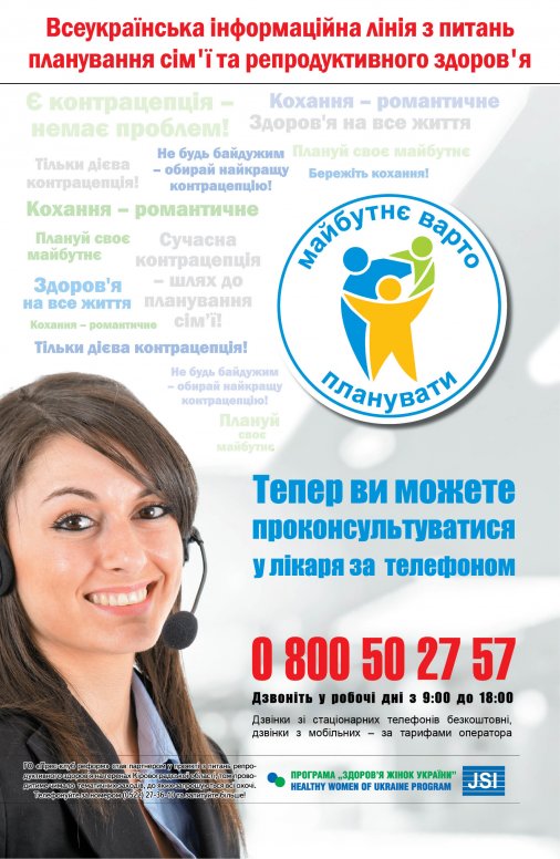 Радіомайдан - про здоров'я жінок України