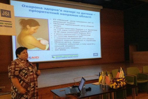 ​Кіровоградщина презентувала результати роботи у сфері охорони репродуктивного здоров’я