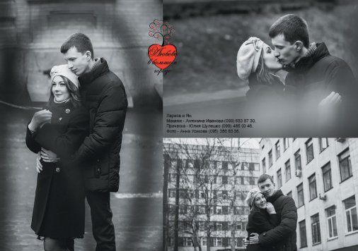 Проект "Любовь в большом городе" от журнала "Ланруж"