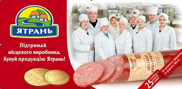 Кіровоградська ковбаса бере курс на Європу