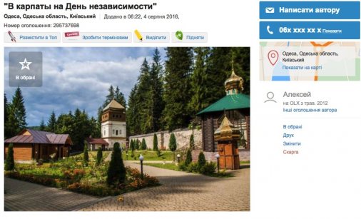 ​Как отметить День Независимости: Что предлагают украинцам в интернете?!