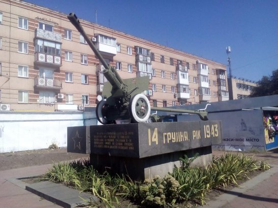 Пам’ятник пушка у місті Черкаси