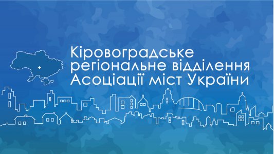 ​Децентралізація на Кіровоградщині у 2019 матиме новий змістовний вектор