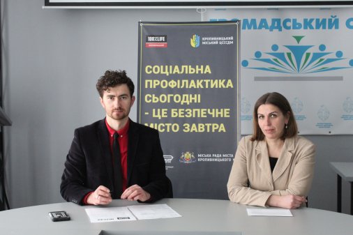 Соціальну профілактику для суб’єктів пробації вже третій рік поспіль реалізують у Кропивницькому