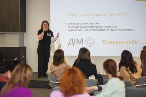 У Кропивницькому жінки створювали спільний "Дім змін"