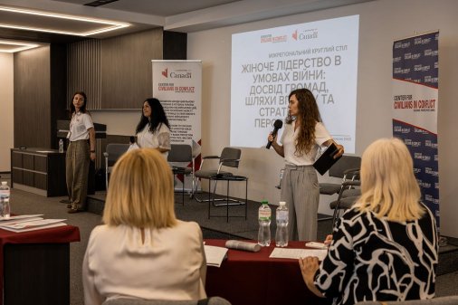 ​У Кропивницькому обговорили жіноче лідерство в умовах війни на міжрегіональному круглому столі