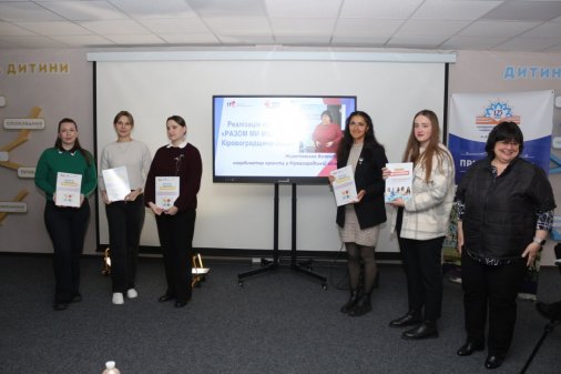 Разом Ми Можемо!