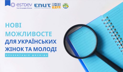 Онлайн-семінар як простір обміну досвідом: презентація навчальної програми «Підприємництво молоді»