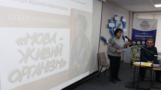 ​Зберегти рідну мову в умовах глобалізації