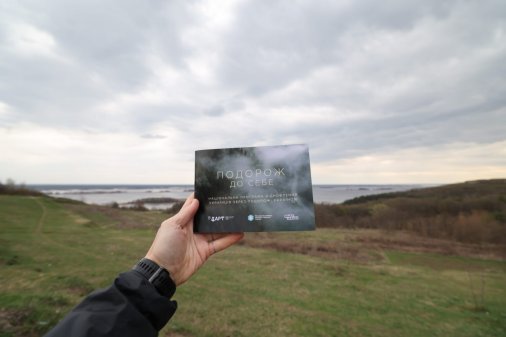 ​Національна програма «Подорож до себе. Шляхи відновлення» запрошує локальні туристичні бізнеси Кіровоградщини до участі
