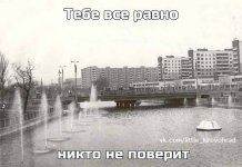 Ингул в Кировограде в советское время